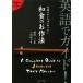  английский язык . гид! зарубежный человек ..... хочет знать японская кухня. . произведение закон / сверху рисовое поле ..( автор ),. рисовое поле один три 