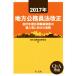 2017 год район гос.служащий закон модифицировано правильный отчетность отчетный год . для работа участник система. внедрение и т.д. направление разряд деловая практика / район гос.служащий закон изучение .( автор )