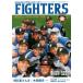  Hokkaido Nippon-Ham Fighters официальный путеводитель (2018)/ Hokkaido Nippon-Ham Fighters ( сборник человек )