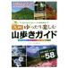  Kyushu гора .. гид свободно приятный / ежемесячный Kyushu королевство редактирование часть ( автор )