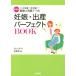  гинекология . мама. беременность * рождение Perfect BOOK новый оборудование версия pre беременность сборник из послеродовой сборник до!/ Song прекрасный .( автор )