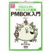 Project management стандарт PMBOK введение PMBOK no. 6 версия соответствует версия / широкий ..( автор )