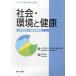  общество * окружающая среда . здоровье no. 7 версия здравоохранение * здоровье управление . теория sakses управление питание . курс /. гора Британия .( автор ),