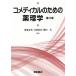 ko medical поэтому. фармакология no. 3 версия / Watanabe . превосходящий ( сборник человек ), дешево запад более того .( сборник человек ),. рисовое поле .( сборник человек )