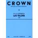  Basic Crown . мир * мир . словарь маленький размер версия / три .. сборник . место ( сборник человек ),. сосна . история 