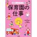  уход за детьми .. работа ответственный другой работа .. управление уход за детьми рука книжка 3/......... уход за детьми .( автор ),.... уход за детьми изучение место 