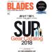 BLADES(Vol.12) STAND UP PADDLE BOARD MAGAZINEei Mucc 4061/? выпускать фирма 