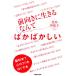  передний направление . сырой ............ наука . сердце. koli....книга@/ Kurokawa . гарантия .( автор )