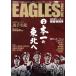 EAGLES MAGAZINE(Vol.108 2018 season начало специальный номер ) сезон . журнал / Yamaguchi север . печать 