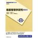 уход управление Gakken . no. 2 версия (2018 отчетный год .) уход управление учеба текст no. 8 шт / сверху Izumi Кадзуко ( сборник человек ), больше .