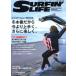 SURFIN* LIFE(NO.503 2018 год 1 месяц номер ). ежемесячный журнал / дайвер 