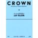  Basic Crown . мир * мир . словарь / три .. сборник . место ( сборник человек ),. сосна . история 