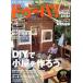 du-pa!(No.107 8 August 2015). ежемесячный журнал / Gakken плюс 