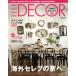 ELLE DECOR(2015 год 2 месяц номер ). ежемесячный журнал / - - -тактный женщина .. фирма 