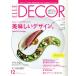 ELLE DECOR(no.141 December 2015 12). ежемесячный журнал /.. фирма 