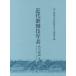  новое время kabuki год таблица Nagoya .( no. 10 2 шт ) Taisho 10 год ~ Taisho 10 один год / страна . театр новое время kabuki год таблица сборник ..( сборник человек )