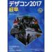 te The темно синий 2017 Gifu official book no. 14 раз вся страна высота и т.п. специализация школа дизайн соревнование Gifu собрание / вся страна высота и т.п. 