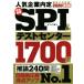  complete strongest SPI& test center 1700.(2020 newest version )| office sea ( author )