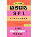  лучший SPI ho nto. выходить рабочая тетрадь (2020 год версия )/lik route men to*li search &amp; дыра laisis( автор )