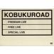 KOBUKUROAD[ вентилятор Club ограниченая версия ]/ Kobukuro 