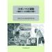  спорт . движение здоровье .... теория . фактически / Aichi университет Nagoya физическая подготовка изучение .( автор )