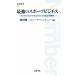  сильнейший спорт бизнес Number Sports Business College.. запись Bunshun новая книга / Ikeda оригинальный ( автор ), spo -