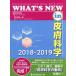 WHATS NEW inʳ(2018-2019)/ɼ(Լ),￼ʹϺ(Լ)