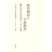  образование . язык . школа образование образование . язык. обучающий материал использование проблема ... мысль ../ Япония образование . образование . язык проблема working группа ( сборник человек )