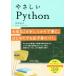 ya...Python важный ... надежно вежливо .. впервые . тоже обязательно ...../ высота . лен .( автор )