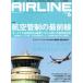AIRLINE(2018 год 6 месяц номер ) ежемесячный журнал /i Caro s выпускать 