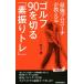  сильнейший Proco -chi. объяснить Golf 90. порез .[ элемент ..tore] юность новая книга PLAY BOOKS/ Inoue .( автор )