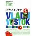 u радио -тактный k Chikyuu No Arukikata Plat/ Chikyuu No Arukikata редактирование .( сборник человек )