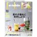 Elle a table(no.80 JULY 2015). ежемесячный журнал /.. фирма 