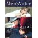 Men*s Voice EMERALD Gakken Mook/ Gakken плюс 