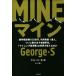 MINE общий час стоимость общая сумма 100. иен, пользователь число 1 сто миллионов человек. наконец движение выставлять финансовый переворот.[ мой человек g экономика .]. мир . поменять. ./ Joe 