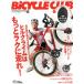 BiCYCLE CLUB(2018 год 6 месяц номер ) ежемесячный журнал /? выпускать фирма 