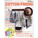 Cotton friend(vol.64 2017 осень ) сезон . журнал /btik фирма 
