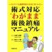 . тип соответствует ~ эгоистично ~. после обезболивание manual креветка tens. анестезия ... книга@ звук . основа .../ гора . дорога Akira ( автор ), новый гора 