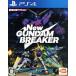 New Gundam Bray машина /PS4