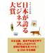  Япония . хвастаться бизнес большой .(2018 года выпуск ) Mr.Partner BOOK/ Mr. * Partner выпускать часть 