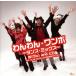 wa...* one bo~ Dance * Mix ~/ колокольчик ( rin )andhirowith one bo* Dan sa-z( эта название. spec .do)