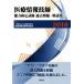  медицинская помощь информация .. способность сертификация экзамен прошлое проблема * описание сборник (2018)/ Япония медицинская помощь информация .. медицинская помощь информация .. выращивание часть .( сборник человек )