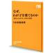  почему,........ .[ младенец post ]10 год. подлинный реальный NHK выпускать новая книга /NHK брать материал .( автор )