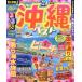  rurubu Okinawa лучший (*19) rurubu информация версия Kyushu 13/JTBpa желтохвост sing