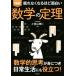  illustration .. no become about surface white mathematics. .. mathematics ...... attaching everyday life also position be established!| Komiyama ..(..)