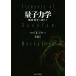  квантовая механика вещество наука . предназначенный / Michael *D.fe year ( автор ),...( перевод человек )