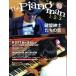 The Pianoman 1( Solo )*2( Duo )*3( Trio ) клавиатура джентльмен ... звук Yamaha Mucc серии 