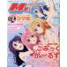 Megami MAGAZINE(2018 год 7 месяц номер ) ежемесячный журнал / Gakken плюс 