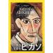 NATIONAL GEOGRAPHIC Япония версия (2018 год 5 месяц номер ) ежемесячный журнал / Nikkei BP маркетинг 