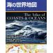  море. карта мира /......( перевод человек )